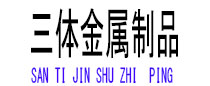 久治光伏配件