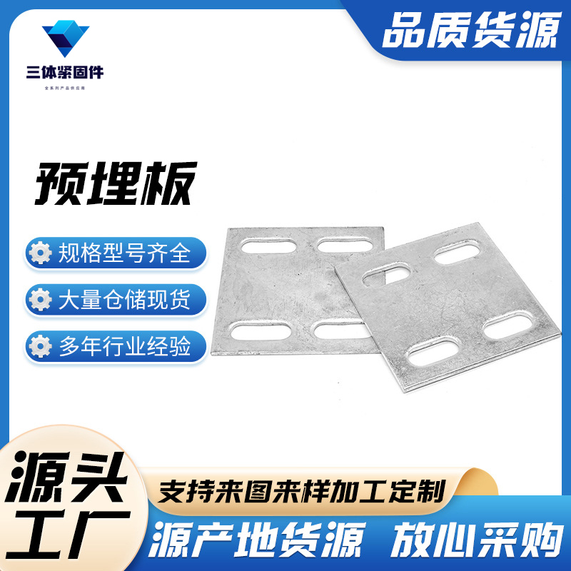 久治三体金属制品
